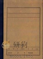 支部工作  陈云   1983  PDF电子版封面     