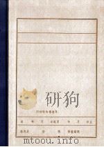 金日成、韩俊光（ PDF版）