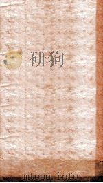 医理真传  卷1   1926  PDF电子版封面    郑钦安著 