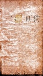 医理真传  卷3   1926  PDF电子版封面    郑钦安著 