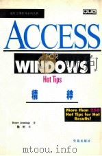 Access for Windows精粹   1994  PDF电子版封面  7507709744  Roger Jennings著；魏彬译 