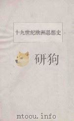 绘图江湖奇侠传  第7版   1929  PDF电子版封面    （平江）不肖生著 