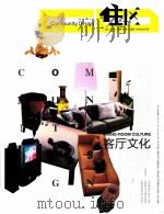 住区  2011 04 总第44期     PDF电子版封面    庄惟敏主编；王韬，张翼，薛峰副主编；《住区》编辑部编辑 