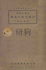江苏市制之商权   1928  PDF电子版封面    董修甲著 