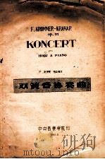 双簧管协奏曲   1960  PDF电子版封面    F.克罗默，克拉玛尔著 