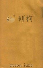 中级童子军   1933  PDF电子版封面    徐子成，吴耀麟著；王云五，徐应昶主编 