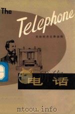 电话  The Telephone   1980  PDF电子版封面    刘元吉，钱石麒，沈利等注释 