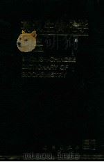 英汉生物化学词典   1997  PDF电子版封面  7030033884  冯宋明编 