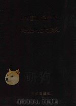 中国古代艳史大系  第1卷   1999  PDF电子版封面  7801302524  马灿杰编 