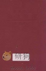 保险法论   1933  PDF电子版封面    王孝通著 