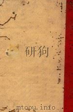 中华民国六法判解理由汇编  第一宪法之部（1947 PDF版）