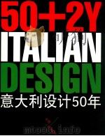 意大利设计50年  中国意大利年     PDF电子版封面    范迪安主编 