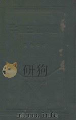 中国田赋问题   1937  PDF电子版封面    刘世仁著 