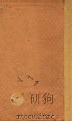 教育心理   1935  PDF电子版封面    邰爽秋等编选 