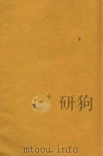 识字顾问   1947  PDF电子版封面    陈绍唐编 