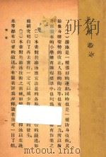 怎样游泳   1947  PDF电子版封面    赵宇光编；朱经农，沈百英主编 