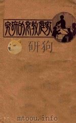 中国救荒史   1984  PDF电子版封面    邓云特著 