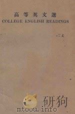 高等英文选（1927 PDF版）