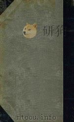 中国新文学大系  建设理论集  第1集（1935 PDF版）