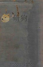 鲁迅全集  第10卷   1948  PDF电子版封面    鲁迅著 