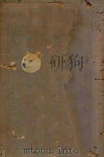 鲁迅全集  第6卷   1948  PDF电子版封面    鲁迅著 