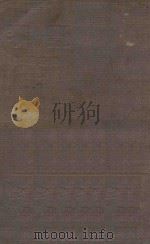 竖琴   1933  PDF电子版封面    鲁迅编译 