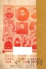 学生文艺丛刊   1923  PDF电子版封面    沈镕 