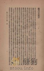 王临川集  上   1934  PDF电子版封面    （宋）王安石著 