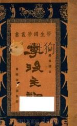 李后主词   1927  PDF电子版封面    李煜著 