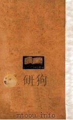 资平小说集  第3集   1929  PDF电子版封面    张资平著 