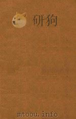 庞大的智星  科学小说   1935  PDF电子版封面    Fearn著；卢邵静容译；卢于道校阅 