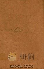 蜀山剑侠传  第49集   1948  PDF电子版封面    还珠楼主著 