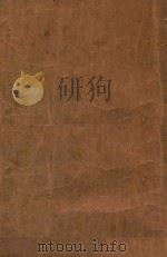 蜀山剑侠传  第17集（1948 PDF版）