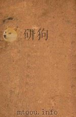 蜀山剑侠传  第21集（1949 PDF版）