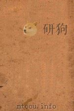 蜀山剑侠传  第24集（1949 PDF版）