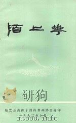陌上花诗草（1992 PDF版）