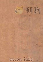 二十五史补编  第1册   1937  PDF电子版封面    开明书店编辑 