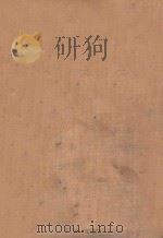 二十五史补编  第4册   1937  PDF电子版封面    开明书店编辑 