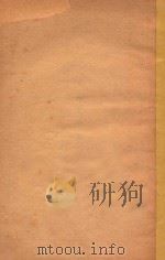 古中国的跳舞与神秘故事  附法国汉学小史（1933 PDF版）