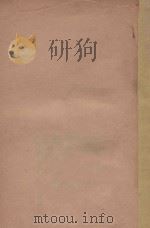 汉书精华  第3册（1936 PDF版）