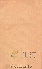 日本间谍与汉奸   1939  PDF电子版封面    海童编辑 