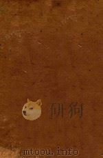 中国人名大辞典   1934  PDF电子版封面    方宾观，方毅，王存等编纂 