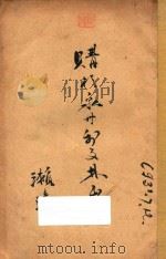 屈原   1928  PDF电子版封面    陆侃如编 
