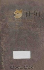 中华全国名胜古迹大观续编   1934  PDF电子版封面    大陆图书公司编辑 