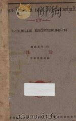 性论   1928  PDF电子版封面    中华学艺社编 