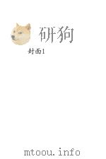 中医杂志汇选  1-4（ PDF版）