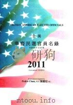 全美华裔民选官员名录  2011（ PDF版）
