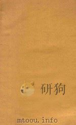 染色学纲要   1927  PDF电子版封面    （日）中岛武太郎，老田他鹿铁著；李文译；喻飞生校 