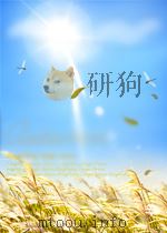 汉武帝传     PDF电子版封面     