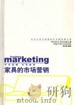 家具的市场营销  家具行业全球独家中文版营销专著     PDF电子版封面    RICHARD R.BENNINGTOM（HIGH POIN 